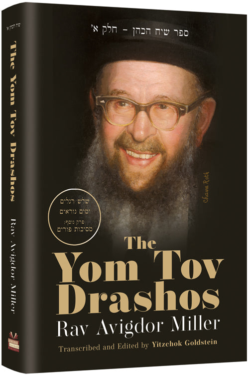 The Yom Tov Drashos - Rav Avigdor Miller — by Yitzchok Goldstein | Judaica Square Lakewood