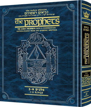 Rubin Edition Prophets Kings I and II — book cover | Judaica Square Lakewood