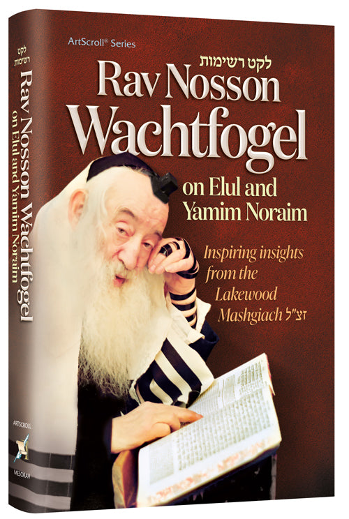 Rav Nosson Wachtfogel on Elul and Yamim Noraim — Mussar | Judaica Square Lakewood