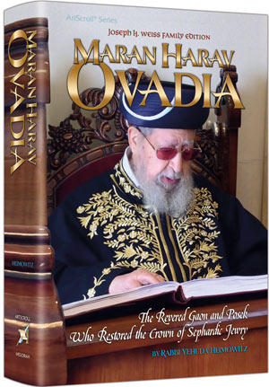 Maran HaRav Ovadia — by Rabbi Yehuda Heimowitz | Judaica Square Lakewood