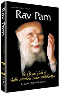 Rav Pam — by Rabbi Shimon Finkelman | Judaica Square Lakewood