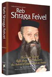 Reb Shraga Feivel — by Yonoson Rosenblum | Judaica Square Lakewood