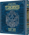 Rubin Edition of the Prophets, Joshua and Judges, blue hardcover