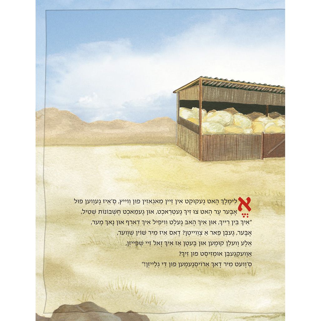 Rus Di Mameh fun Malchus