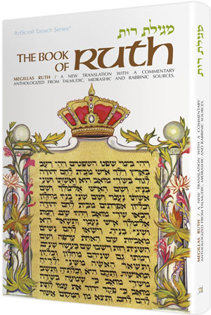 Ruth 50th Anniversary Special Edition — book cover | Judaica Square Lakewood