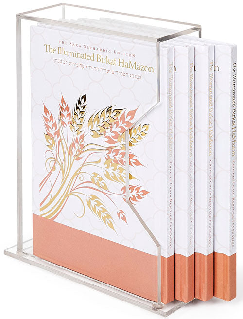 Sefardi - Chofetz Chaim Heritage Foundation Illuminated Birkat Hamazon Slipcased Set White — Leatherette | Judaica Square