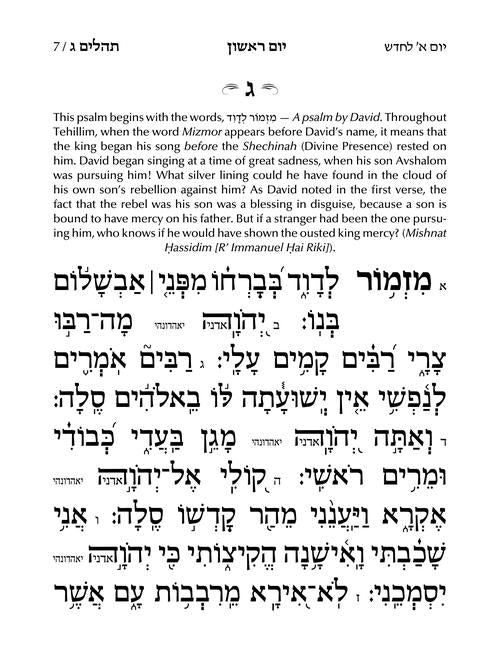 Hasbani Family Tehillim White — biographical profile | Judaica Square