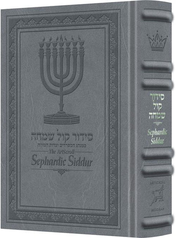 Glacier grey Signature leather binding of the Schottenstein Edition Sephardic Siddur, 1,200 pages