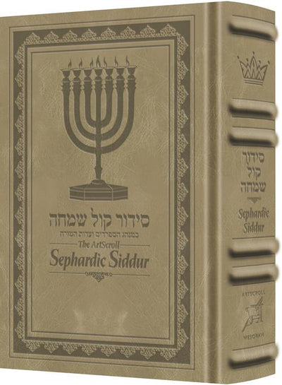 The ArtScroll Sephardic Siddur - Schottenstein Ed - Sig Leather - Light Taupe (Signature Leather, ArtScroll)