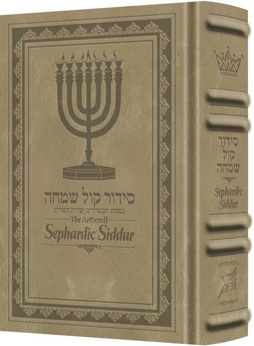 The ArtScroll Sephardic Siddur - Schottenstein Ed - Sig Leather - Light Taupe (Signature Leather, ArtScroll)