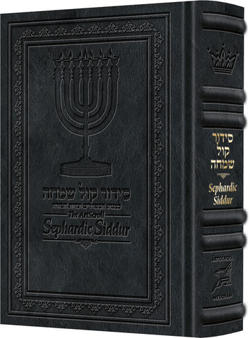 Midnight blue Signature leather on the Schottenstein Sephardic Siddur, 5.13 by 8.13 inches