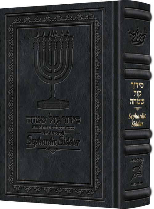 The ArtScroll Sephardic Siddur - Schottenstein Ed - Sig Leather - Midnight Blue (Signature Leather, ArtScroll)