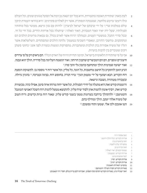 The Torah of Tomorrow: OneSong