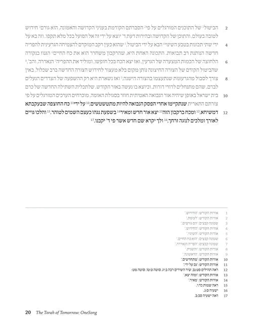The Torah of Tomorrow: OneSong