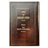 Majzor de Yom Kippur Ashkenaz Hebrew / Spanish Phonetic (BKS-MYKP)