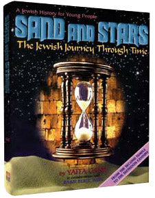 Sand and Stars I — by Yaffa Ganz | Judaica Square Lakewood