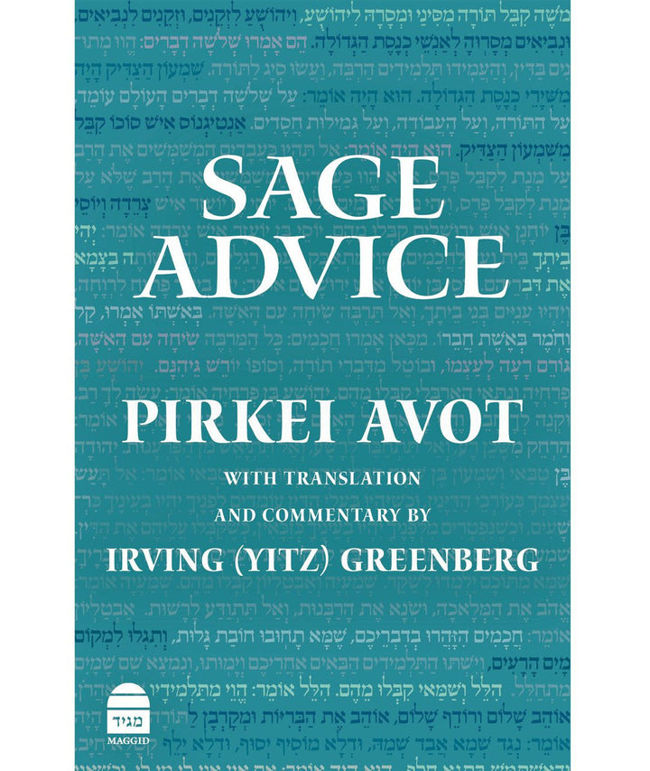 Sage Advice: Pirkei Avot by Irving (Yitz) Greenberg