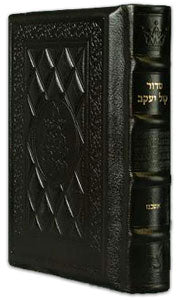 Siddur Complete Full Size Ashkenaz Hand-tooled Dark Brown — book cover | Judaica Square Lakewood