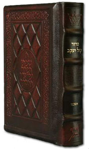 Siddur Hebrew / English: Complete Full Size Ashkenaz Hand - tooled 2 - Tone Brown