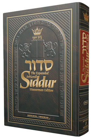 Wasserman Siddur Ashkenaz Pocket Yer Leather Brown cover | Judaica Square Lakewood