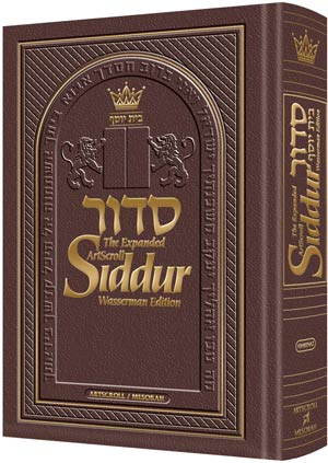 ArtScroll Wasserman Siddur Ashkenaz - maroon leather edition | Judaica Square Lakewood