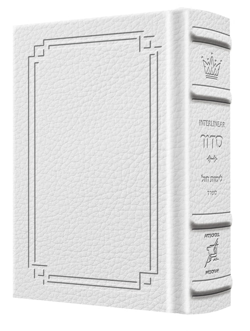 NEW Expanded Artscroll Siddur Wasserman Ed. Ashkenaz Pocket Size Signature Leather White — by Rabbi Nosson Scherman |