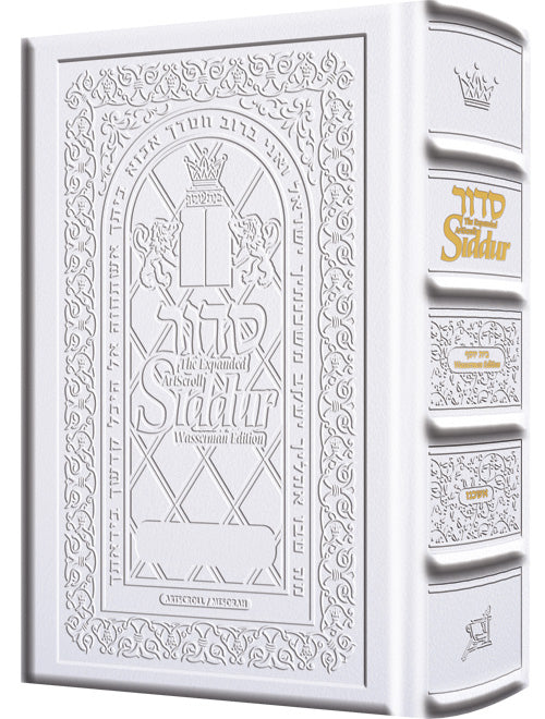 NEW Expanded ArtScroll Siddur Wasserman Ed. Hand-tooled White Leather — Leather | Judaica Square Lakewood