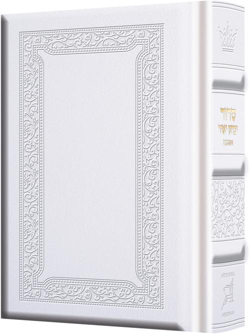 Siddur Yitzchak Yair: Hebrew Only: Pocket Size Ashkenaz Yerushalayim White — Leather | Judaica Square Lakewood