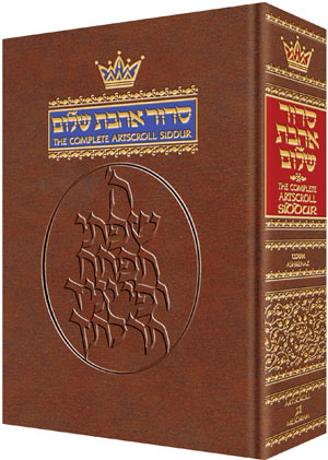 Siddur Hebrew/English: Complete Pocket Size - Ashkenaz — by Rabbi Nosson Scherman | Judaica Square Lakewood