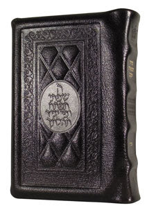 Siddur Complete Pocket Ashkenaz Yerushalayim Dark Brown — book cover | Judaica Square Lakewood