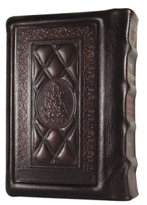 Siddur Complete Pocket Ashkenaz Hand-Tooled 2-Tone Leather — book cover | Judaica Square Lakewood