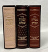 Siddur Avodah She'Bilev סידור עבודה שבלב Pocket(BK-SASBS)