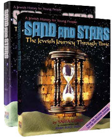 Sand and Stars 2 Volume Slipcased Set — by Yaffa Ganz | Judaica Square Lakewood