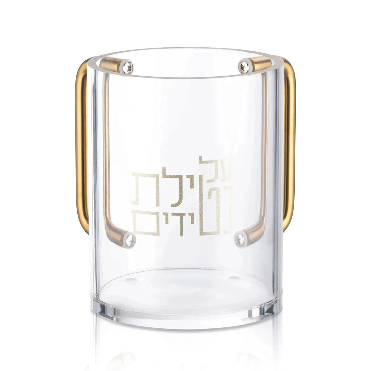 Lucite washing cup with gold handles and gold Al Netilas Yadayim lettering