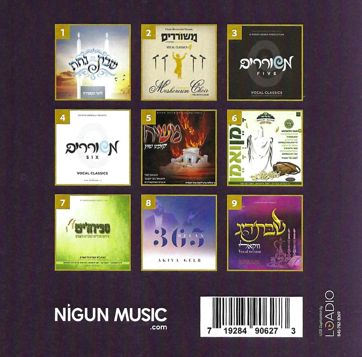 The Vocal Collection (USB) — Jewish music USB | Judaica Square Lakewood