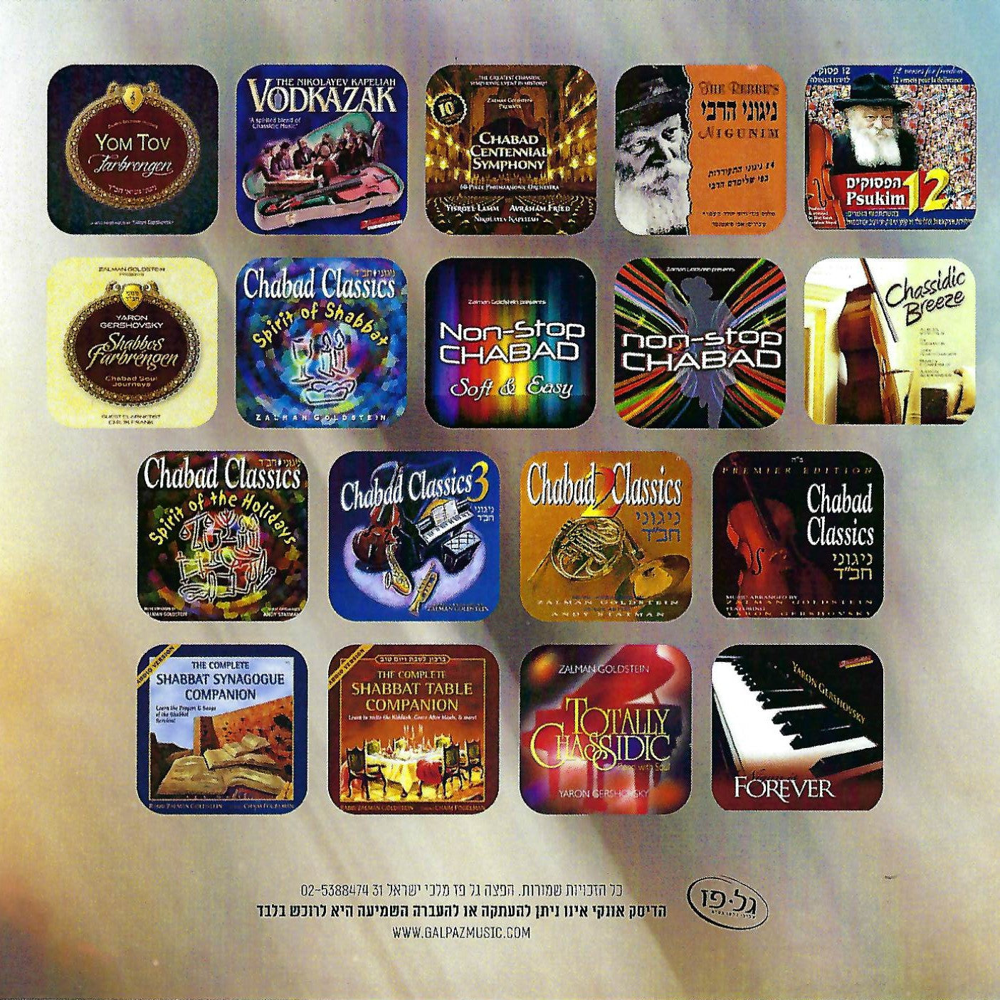Zalmen Goldstein - Chabad Collection (USB) — Jewish music USB | Judaica Square Lakewood