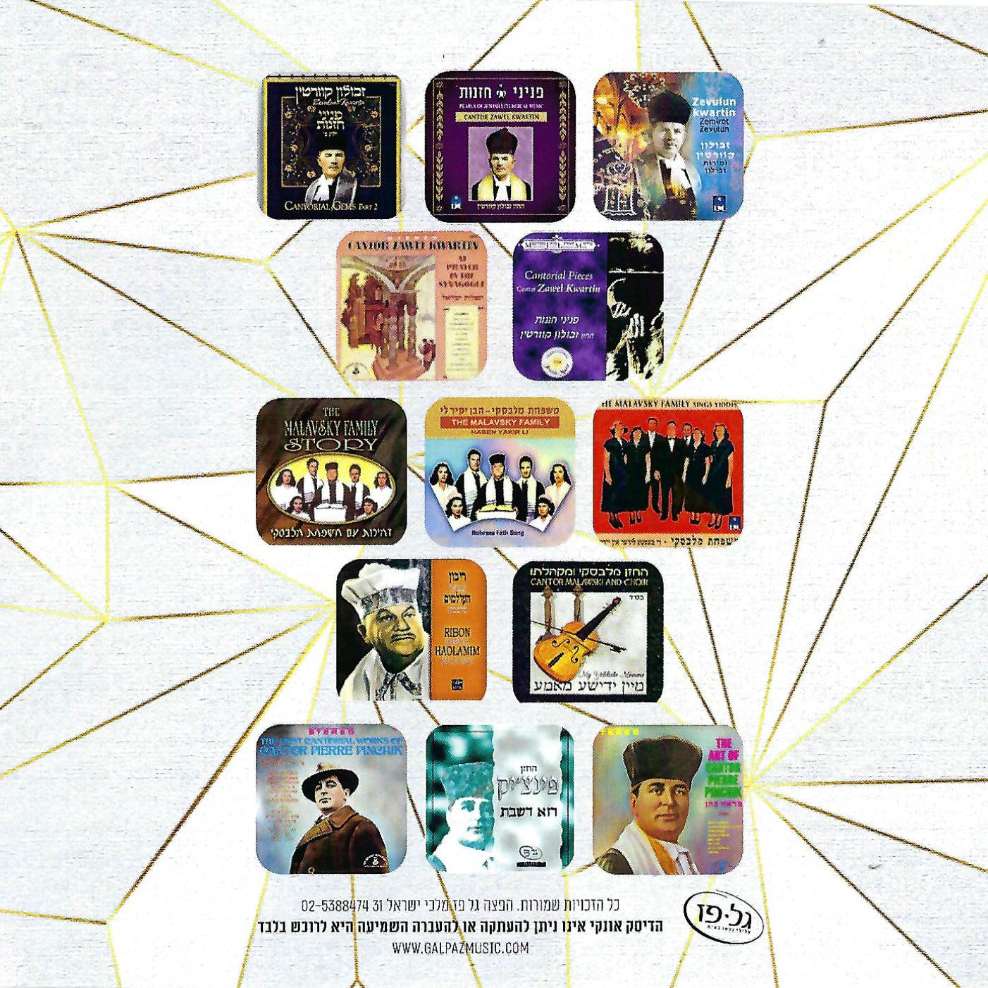 Kwartin, Malavsky & Pinchik Collection (USB) — Jewish music USB | Judaica Square Lakewood