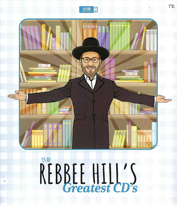 25 Of Rebbe Hill's Greatest Albums (USB) — Jewish music USB | Judaica Square Lakewood
