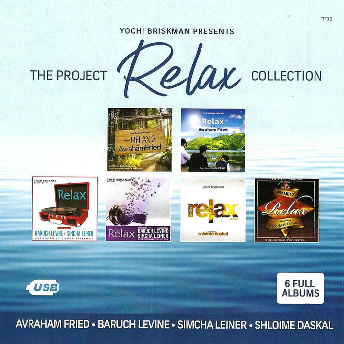 Yochi Briskman - The Project Relax Collection (USB) — Jewish music USB | Judaica Square Lakewood