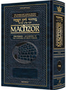 Schottenstein Interlinear Pesach Machzor, Sefard, Eretz Yisroel customs, full size