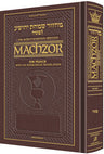 Schottenstein Interlinear Pesach Machzor, Nusach Sefard, full size maroon leather