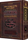 Schottenstein Interlinear Selichos, Nusach Polin Sefard, pocket size