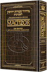 Schottenstein Interlinear Shavuos machzor, Ashkenaz, pocket size, alligator leather