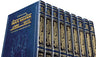 Schottenstein Edition Talmud Bavli, Hebrew full size complete set