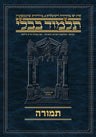 Schottenstein Talmud Hebrew Compact #68 Temurah, Keren Yesh digital edition cover art