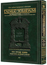 Avoda Zara volume 2 of the Schottenstein Yerushalmi, folios 17b to 34b across 360 hardcover pages