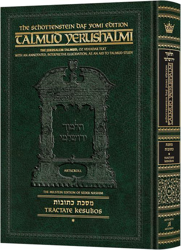 Schottenstein Talmud Yerushalmi English, Daf Yomi size, Kesubos volume 1, green cover