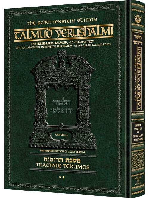 Terumos volume 2 cover, folios 55b to 107a in 592 hardcover pages of the English Yerushalmi