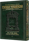 Schottenstein Talmud Yerushalmi, Avoda Zara Volume 1, English edition
