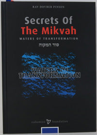 Secrets of the Mikvah — Rabbi DovBer Pinson (Hardcover) — book cover